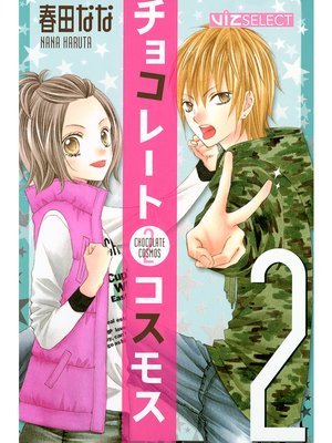 cover image of Chocolate Cosmos, Volume 2